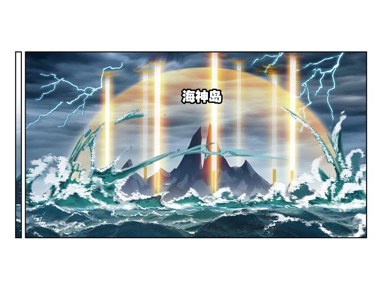 斗罗大陆238（1）