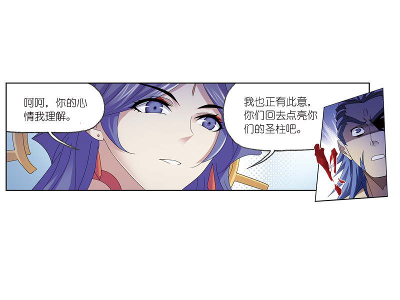 斗罗大陆238（1）