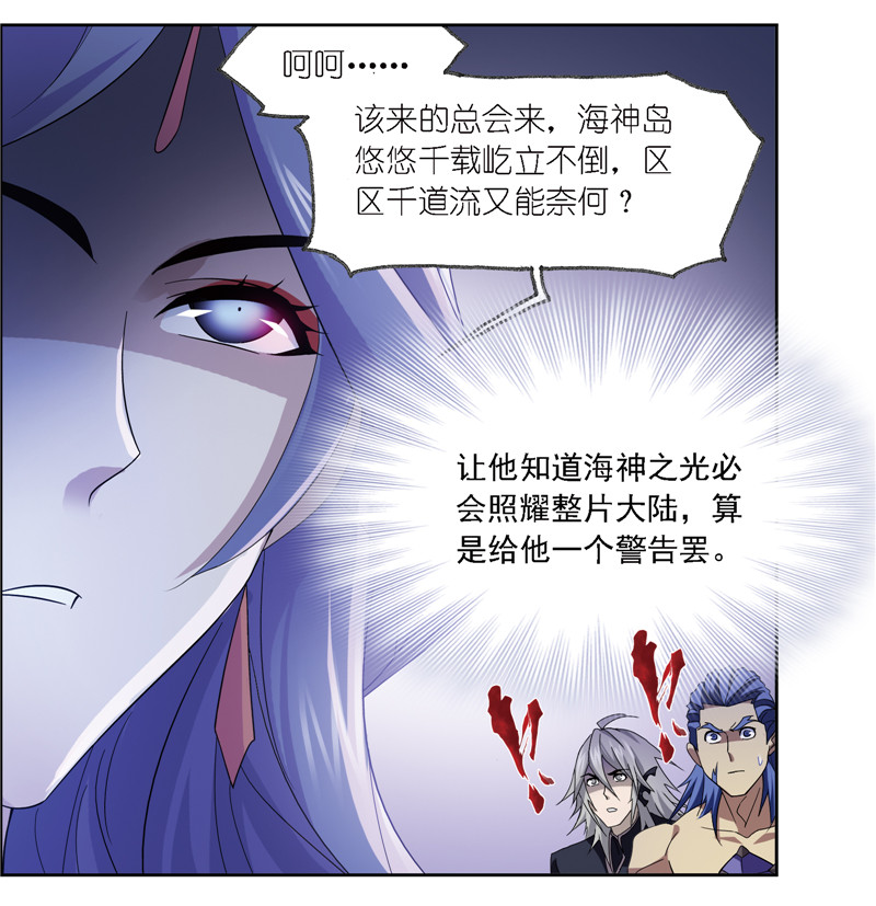 斗罗大陆238（1）