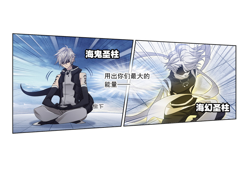 斗罗大陆238（1）