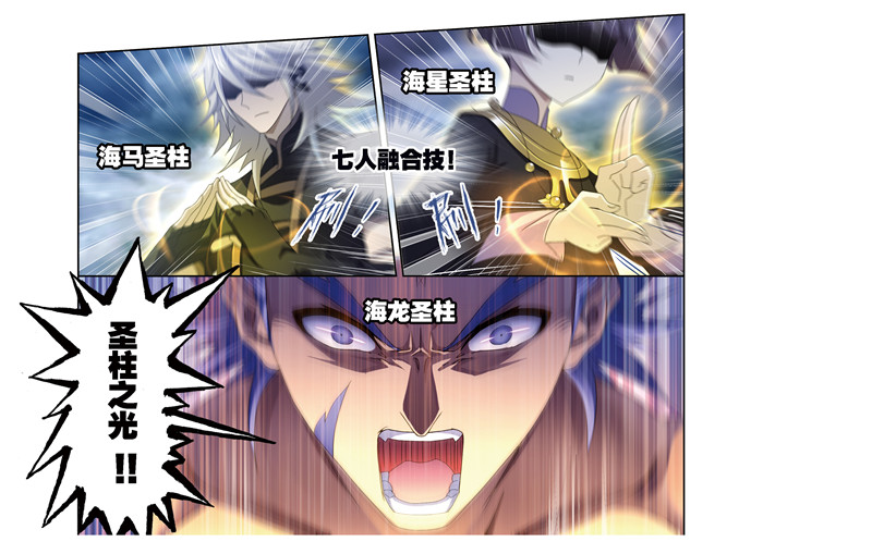 斗罗大陆238（1）