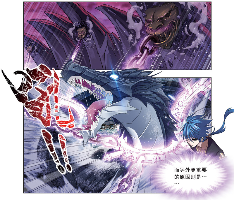 斗罗大陆240（1）