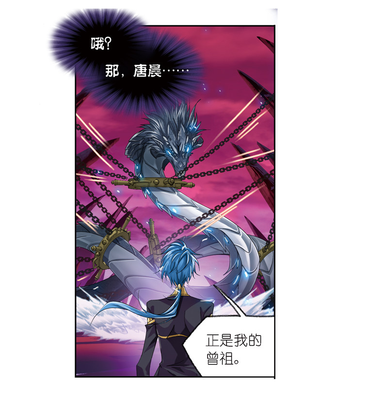 斗罗大陆240（1）