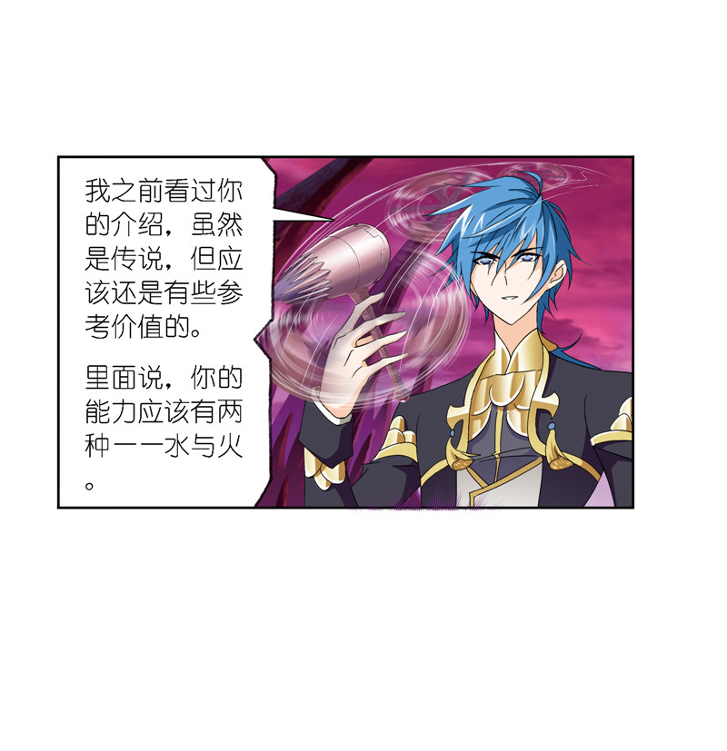 斗罗大陆240（1）