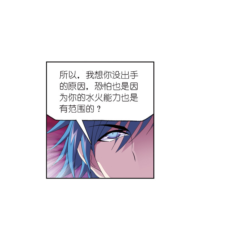 斗罗大陆240（1）