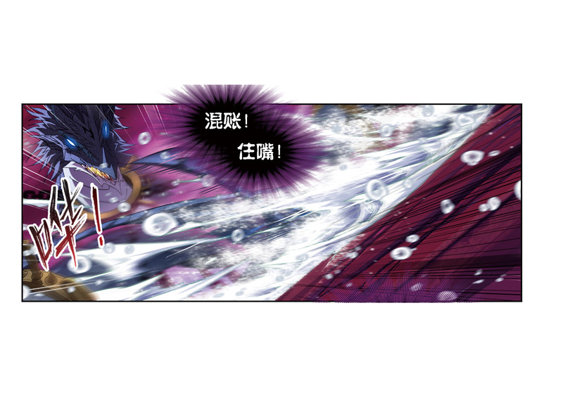 斗罗大陆240（1）