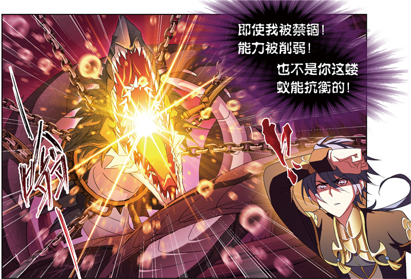 斗罗大陆240（1）