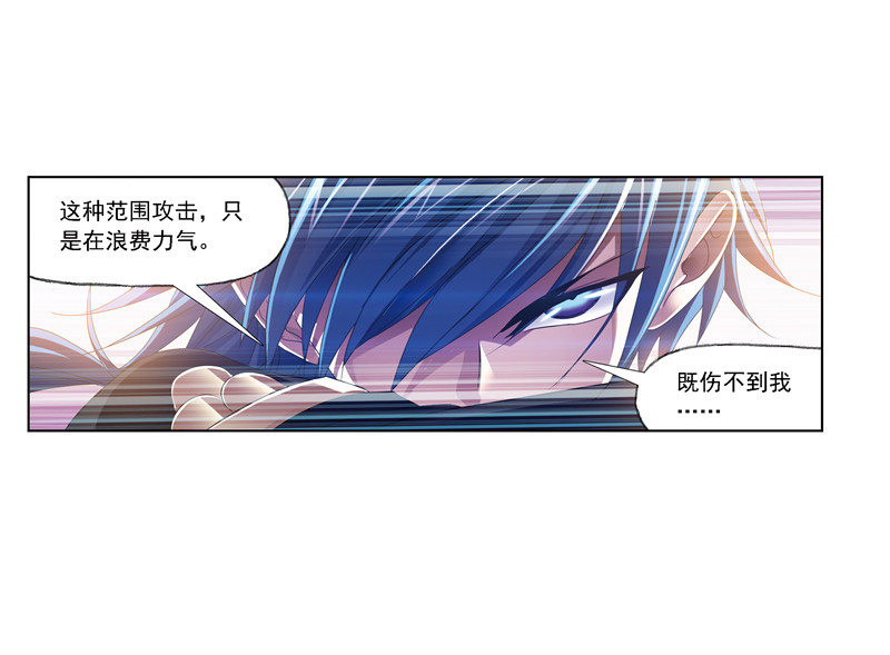 斗罗大陆240（1）