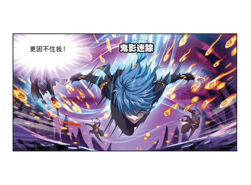 斗罗大陆240（1）