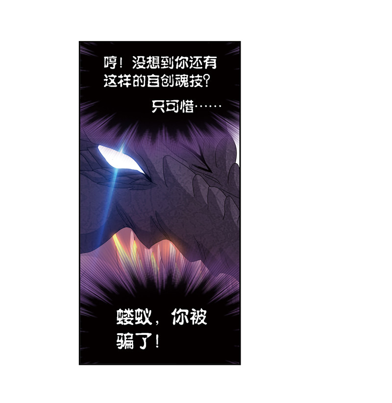 斗罗大陆240（1）