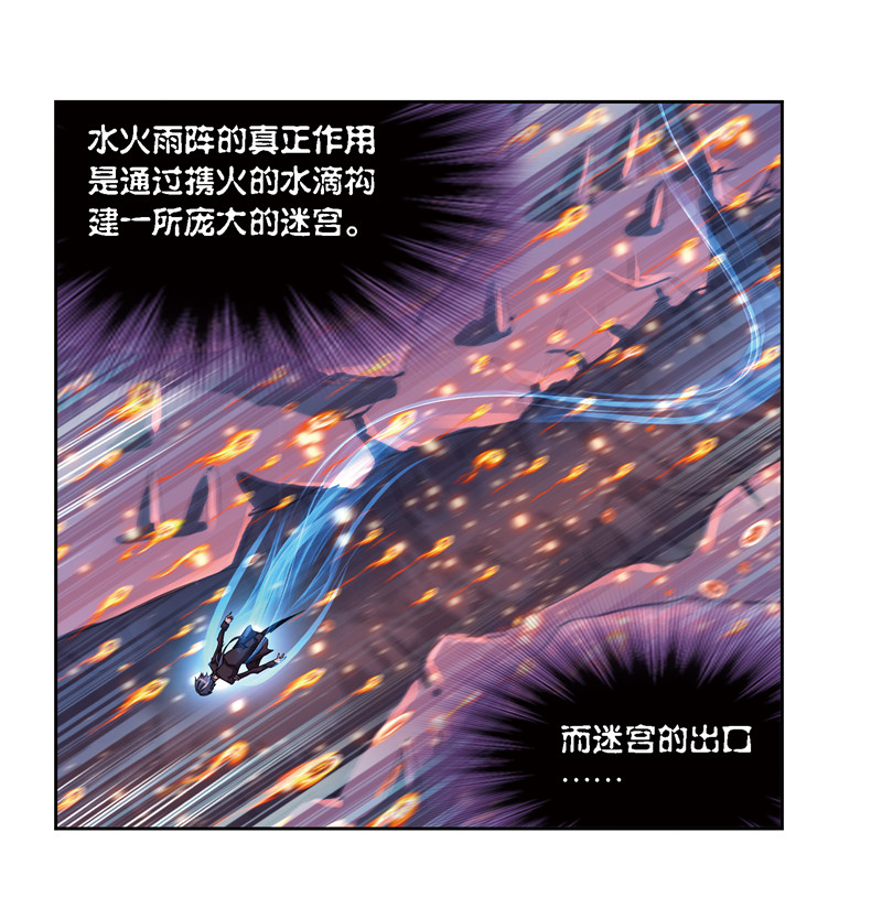 斗罗大陆240（1）