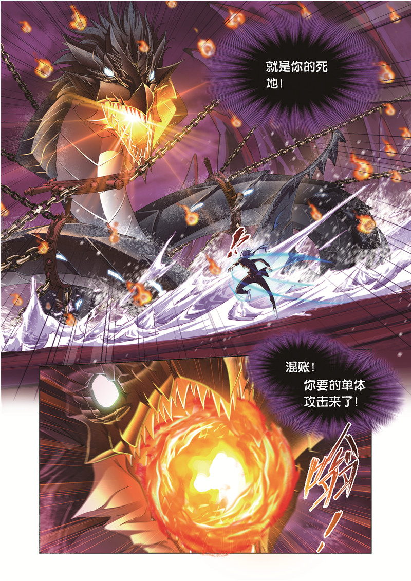 斗罗大陆240（1）