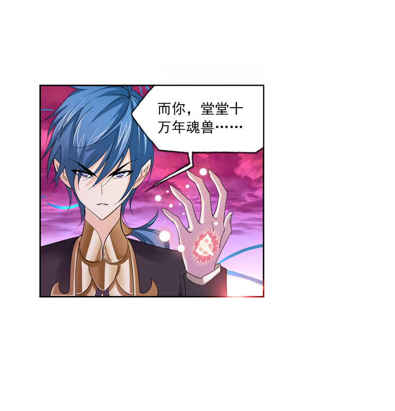 斗罗大陆240（1）