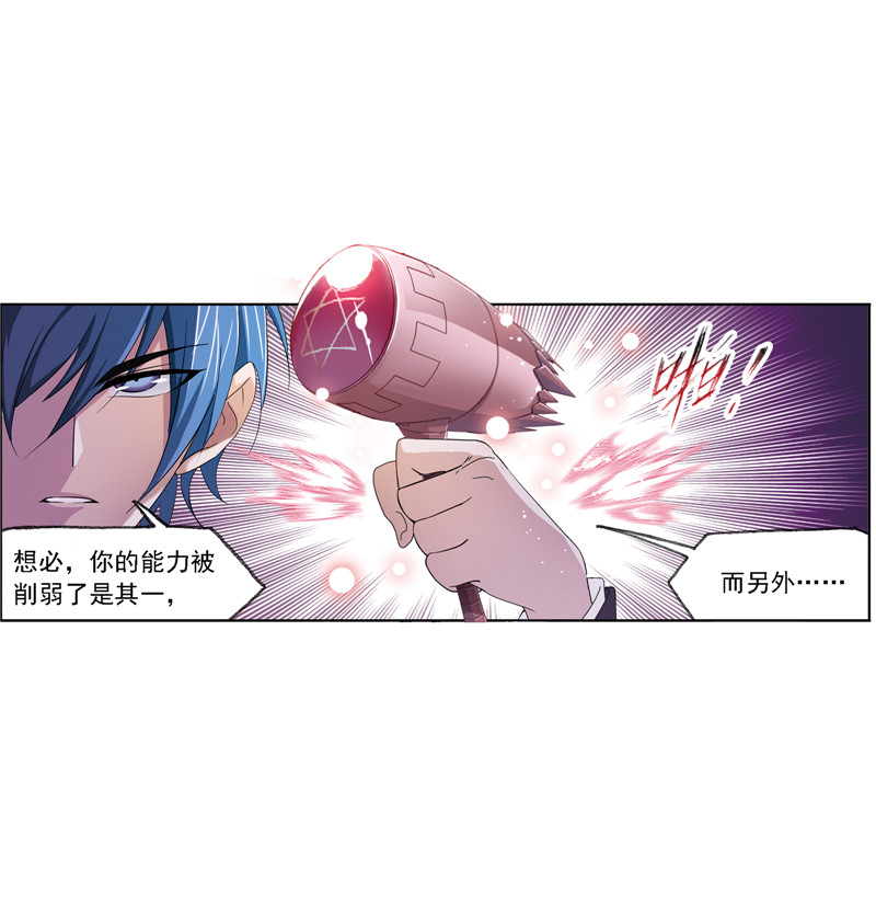 斗罗大陆240（1）