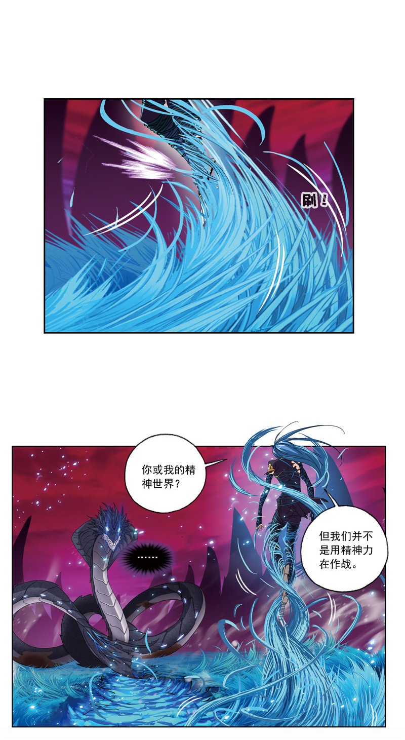 斗罗大陆242（2）