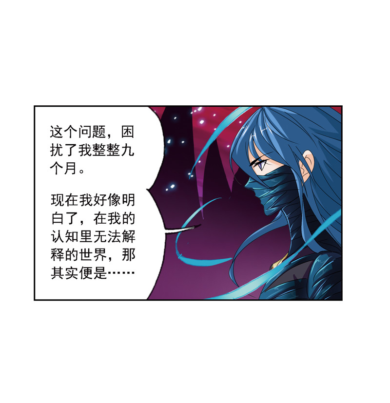 斗罗大陆242（2）