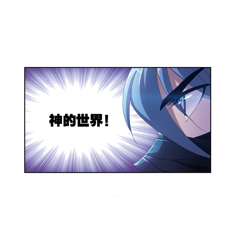 斗罗大陆242（2）