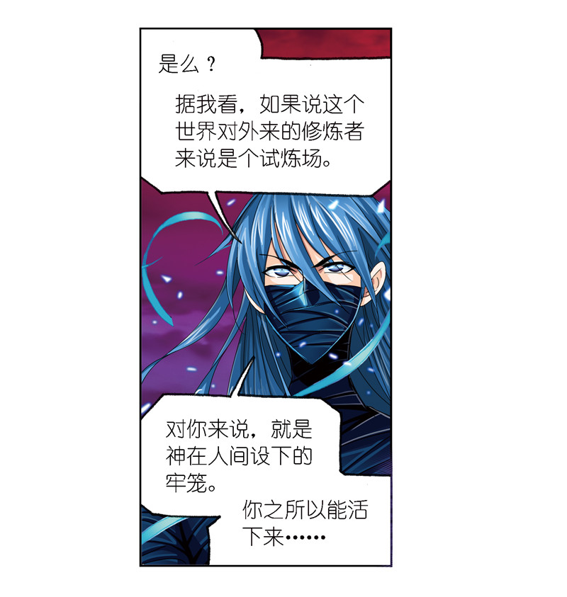 斗罗大陆242（2）