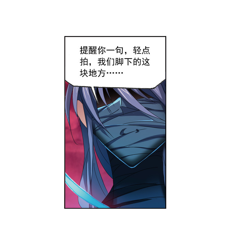 斗罗大陆242（2）