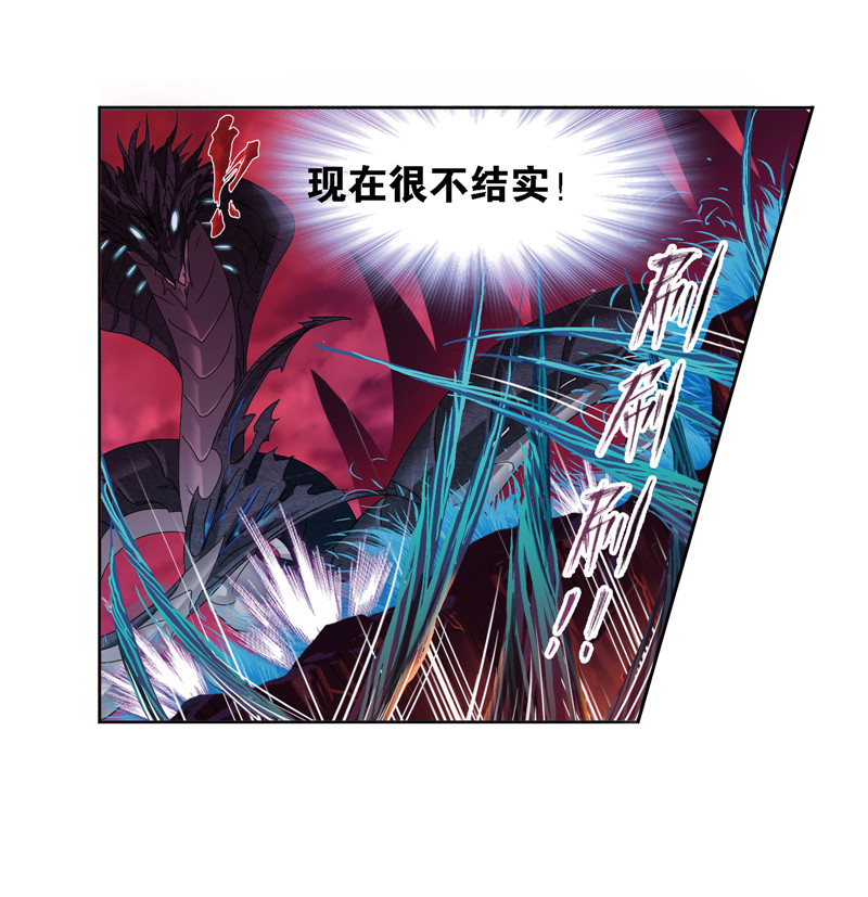 斗罗大陆242（2）