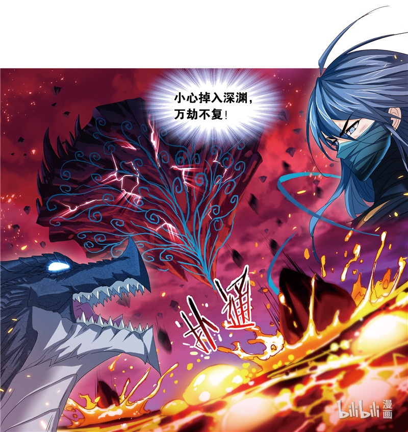 斗罗大陆242（2）