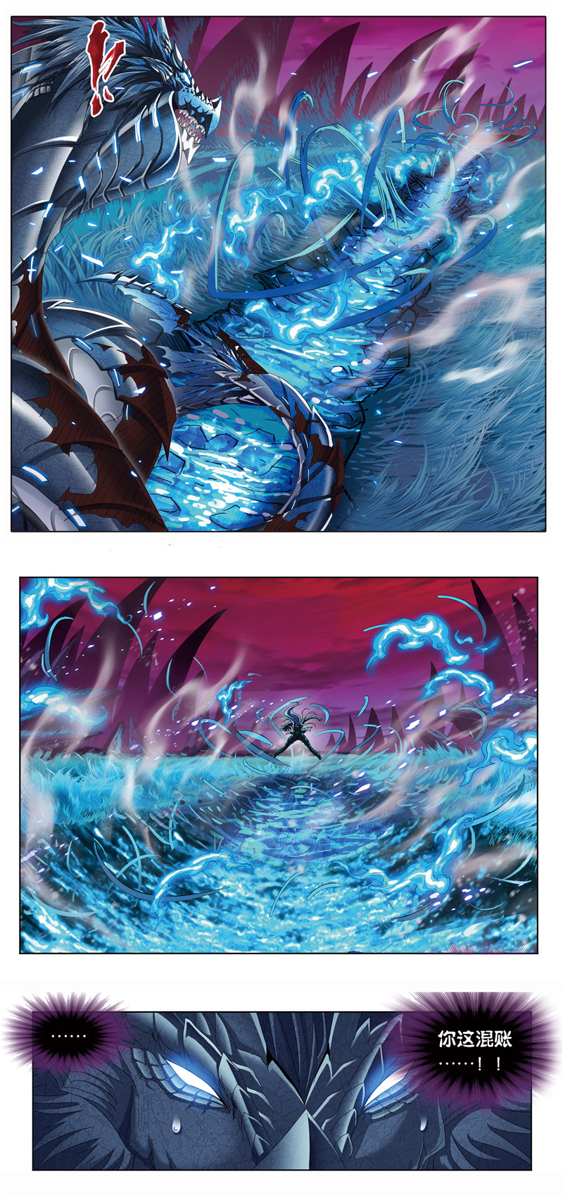斗罗大陆242（2）