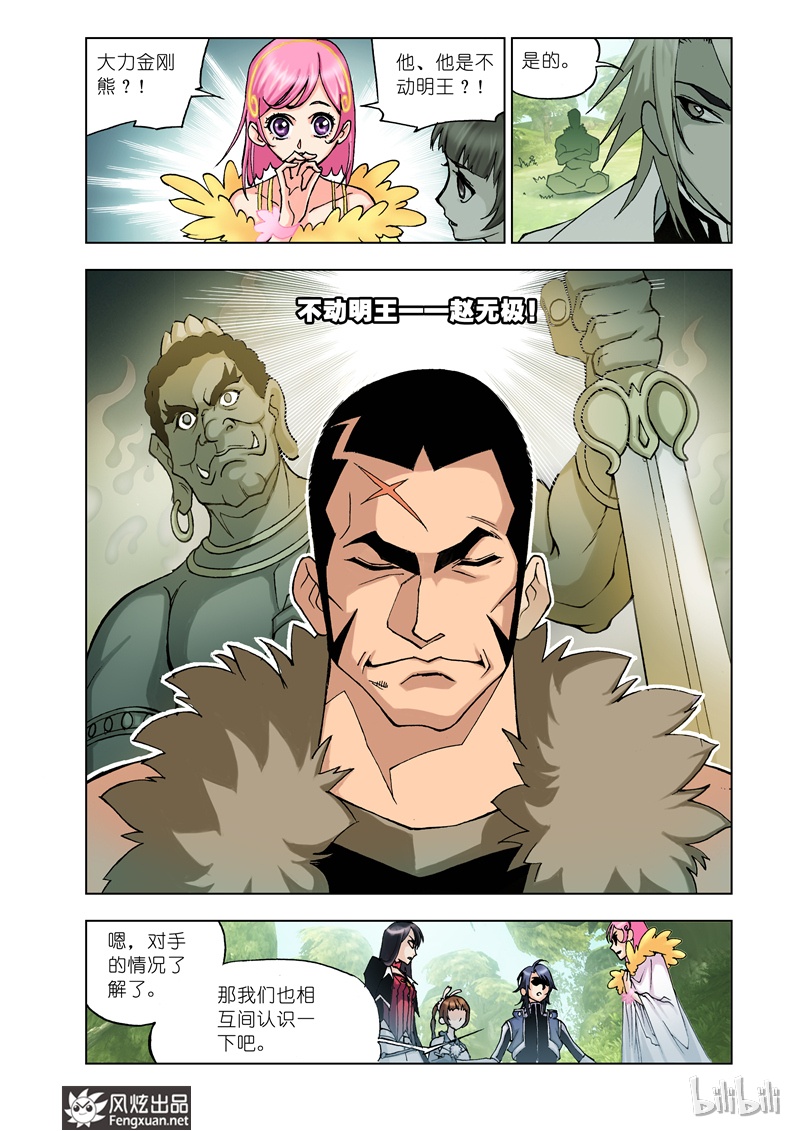 斗罗大陆12
