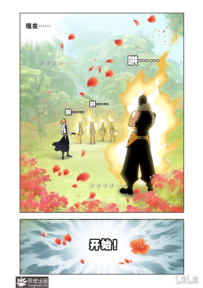 斗罗大陆12