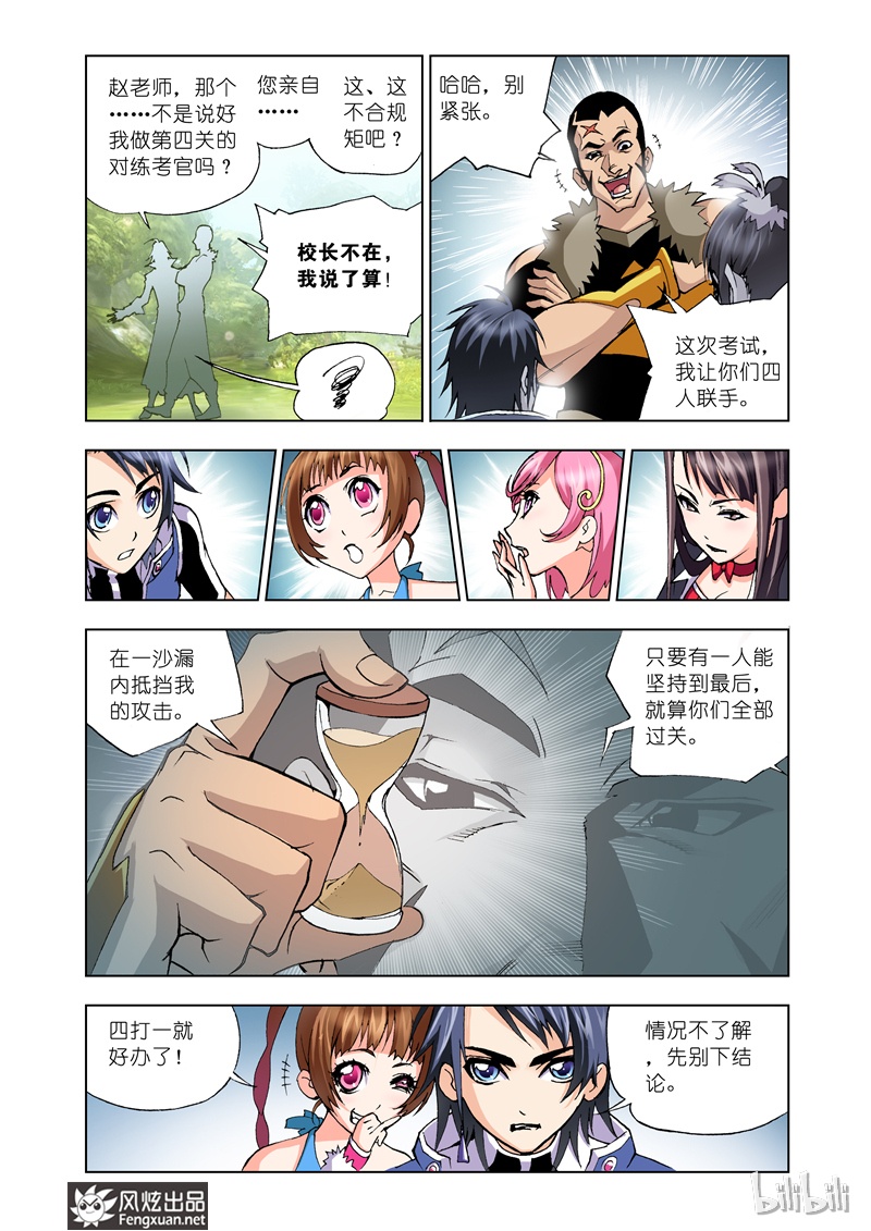 斗罗大陆12