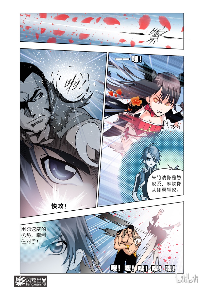 斗罗大陆13