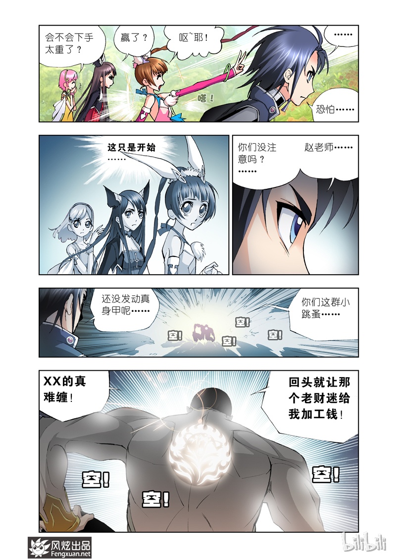 斗罗大陆13