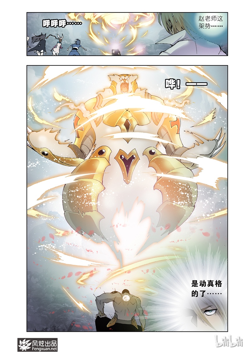 斗罗大陆13