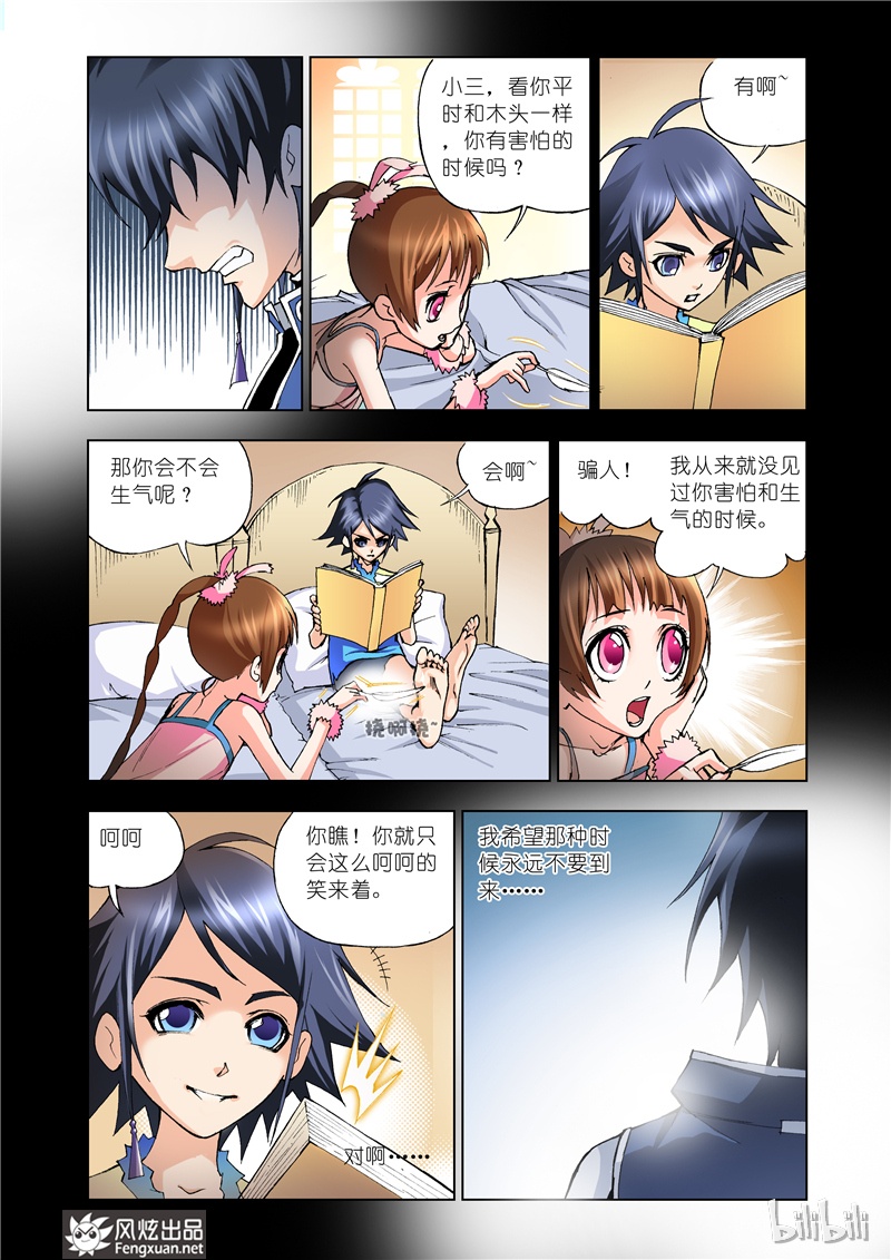斗罗大陆13