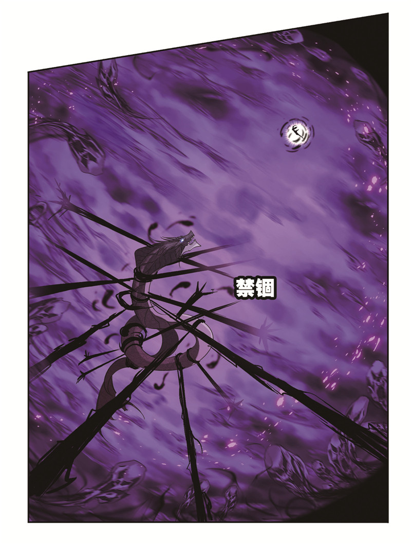 斗罗大陆243（2）