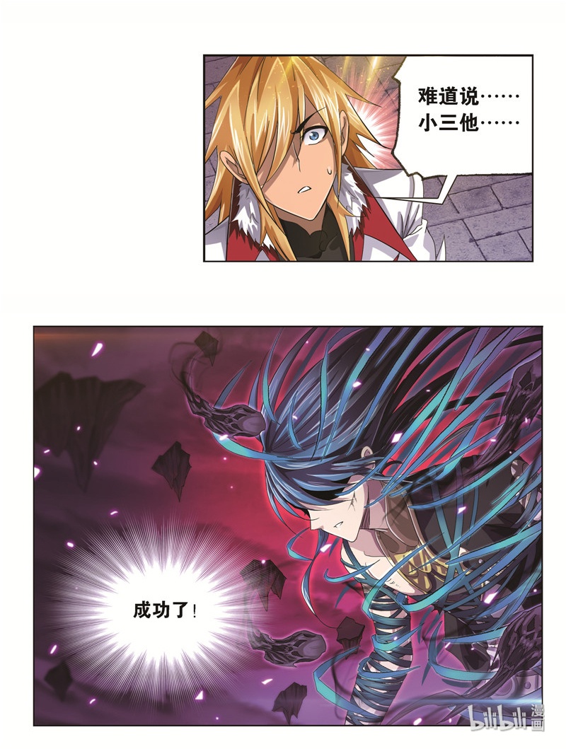 斗罗大陆243（2）