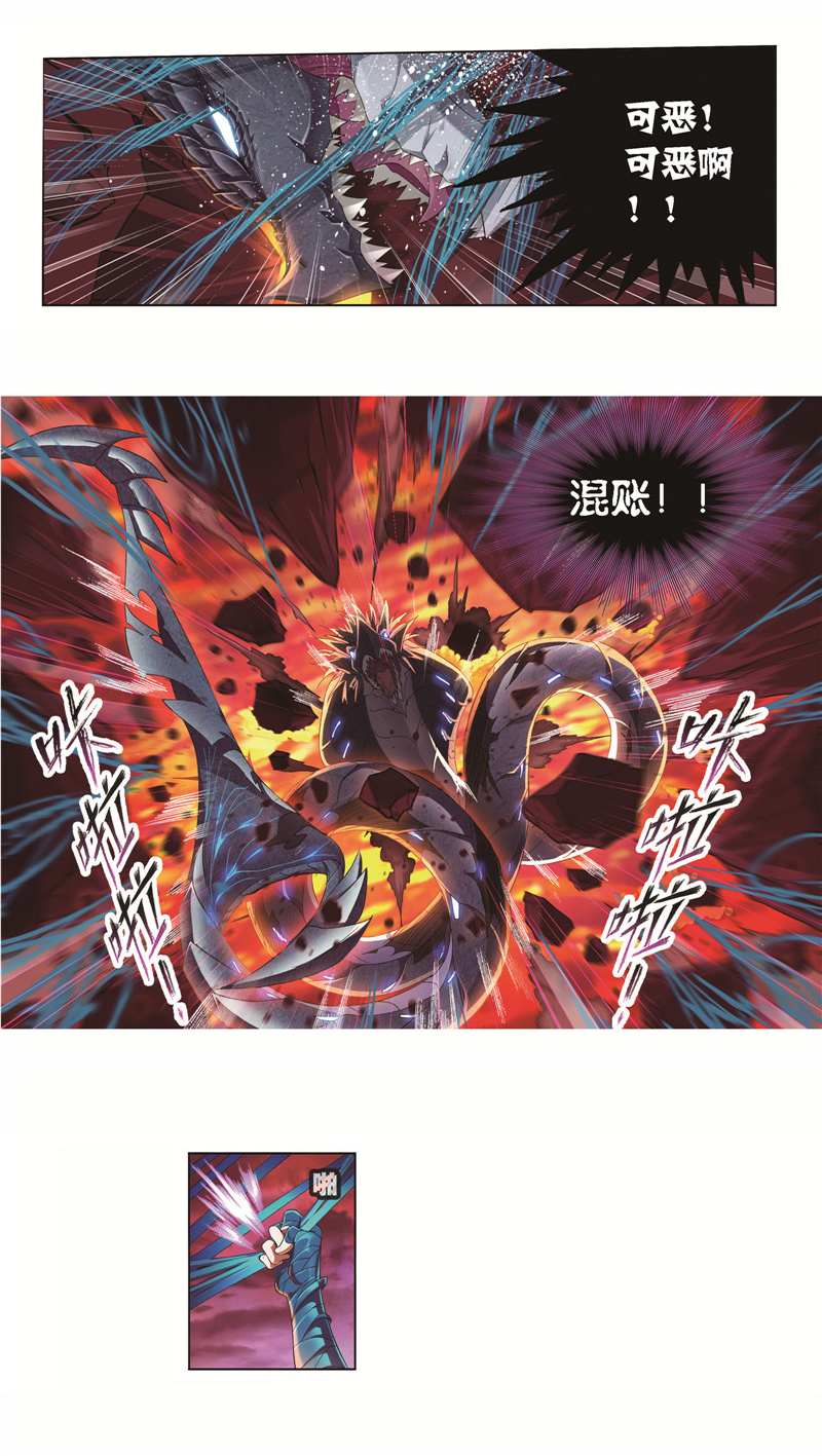 斗罗大陆243（2）