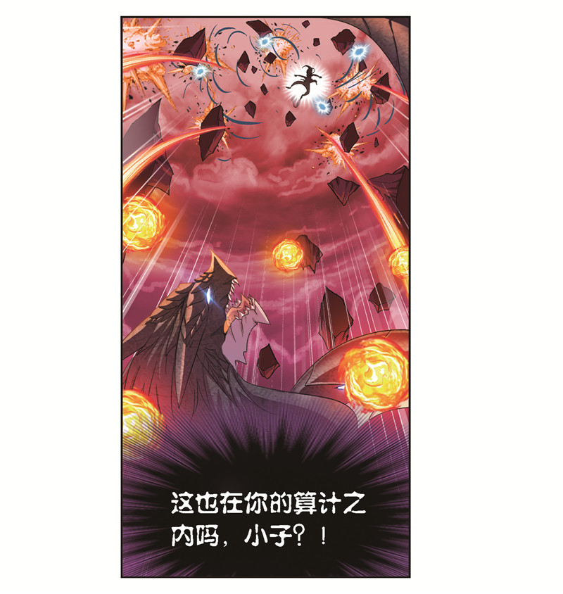 斗罗大陆243（2）