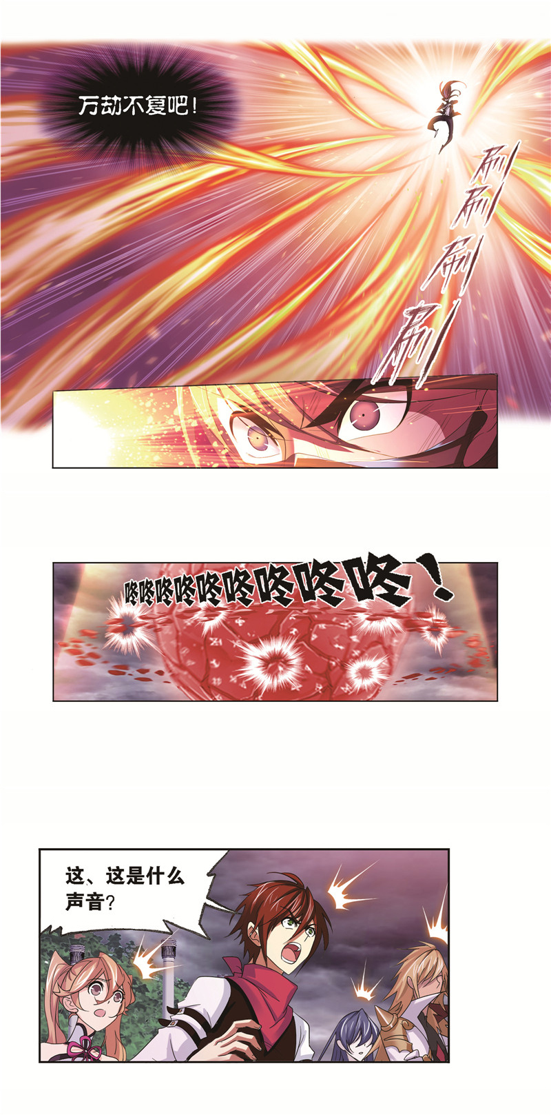 斗罗大陆243（2）