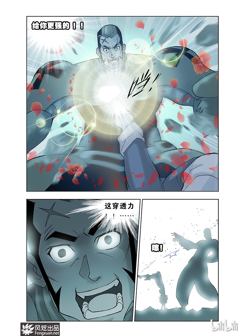 斗罗大陆14