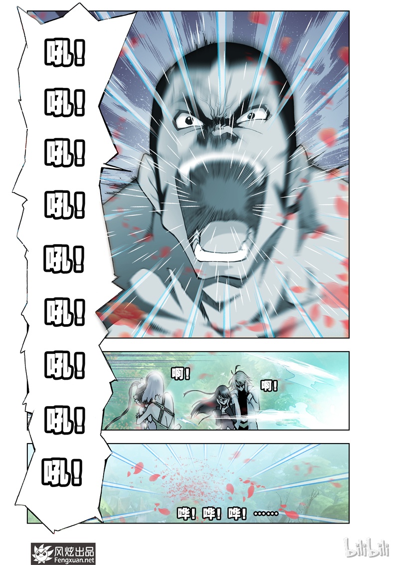 斗罗大陆15