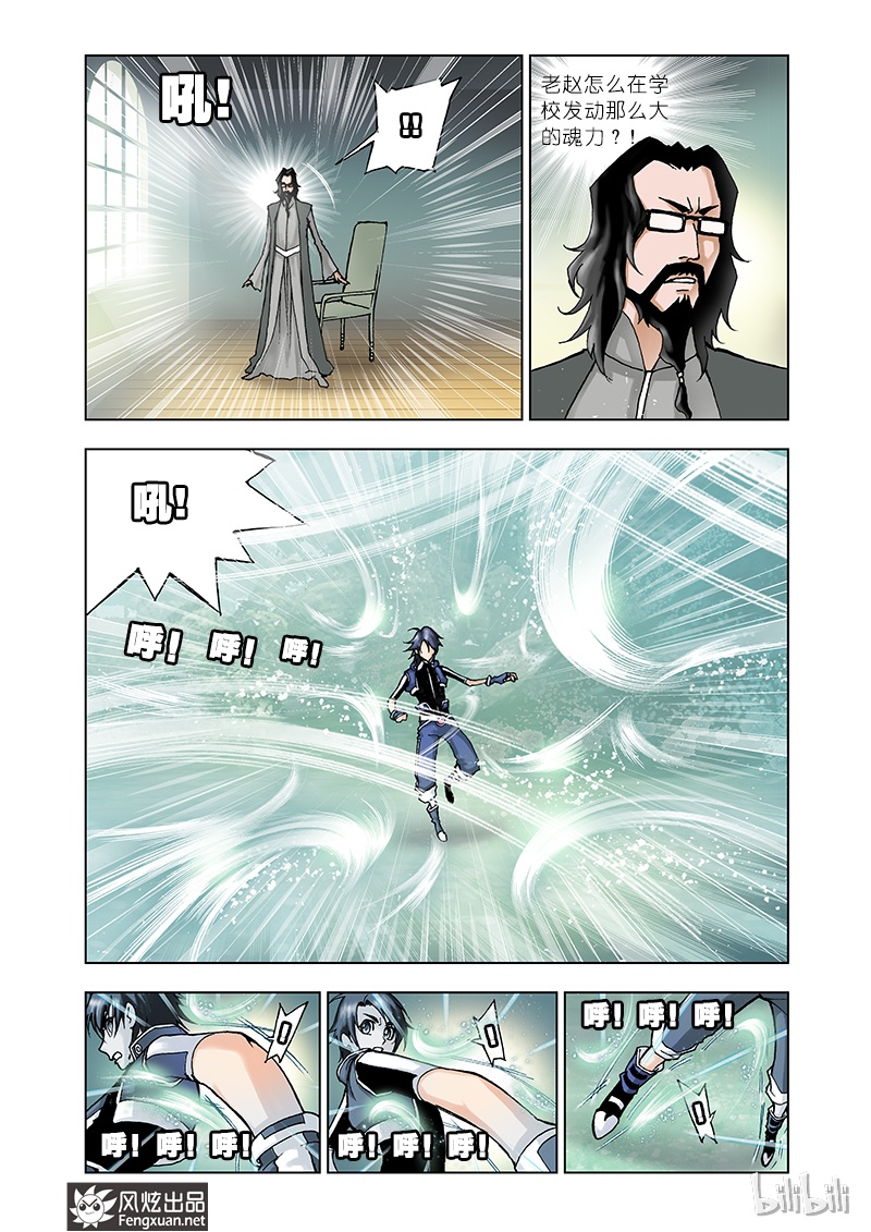 斗罗大陆15