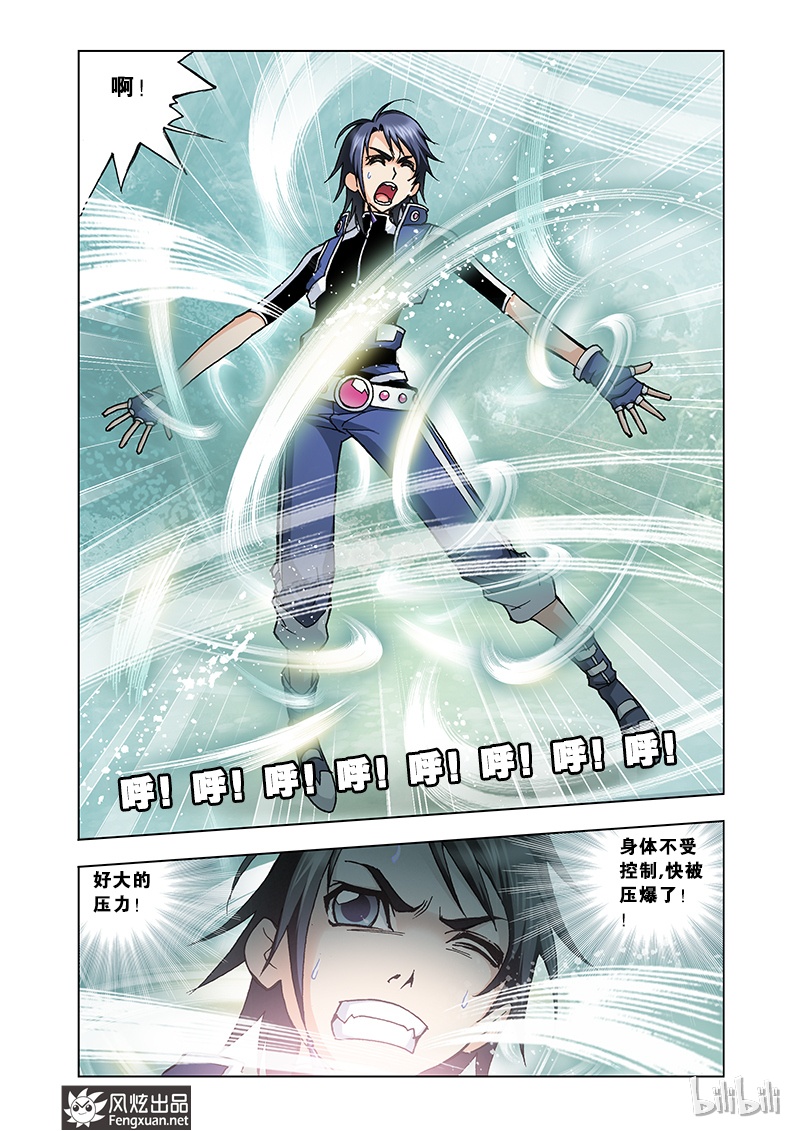斗罗大陆15
