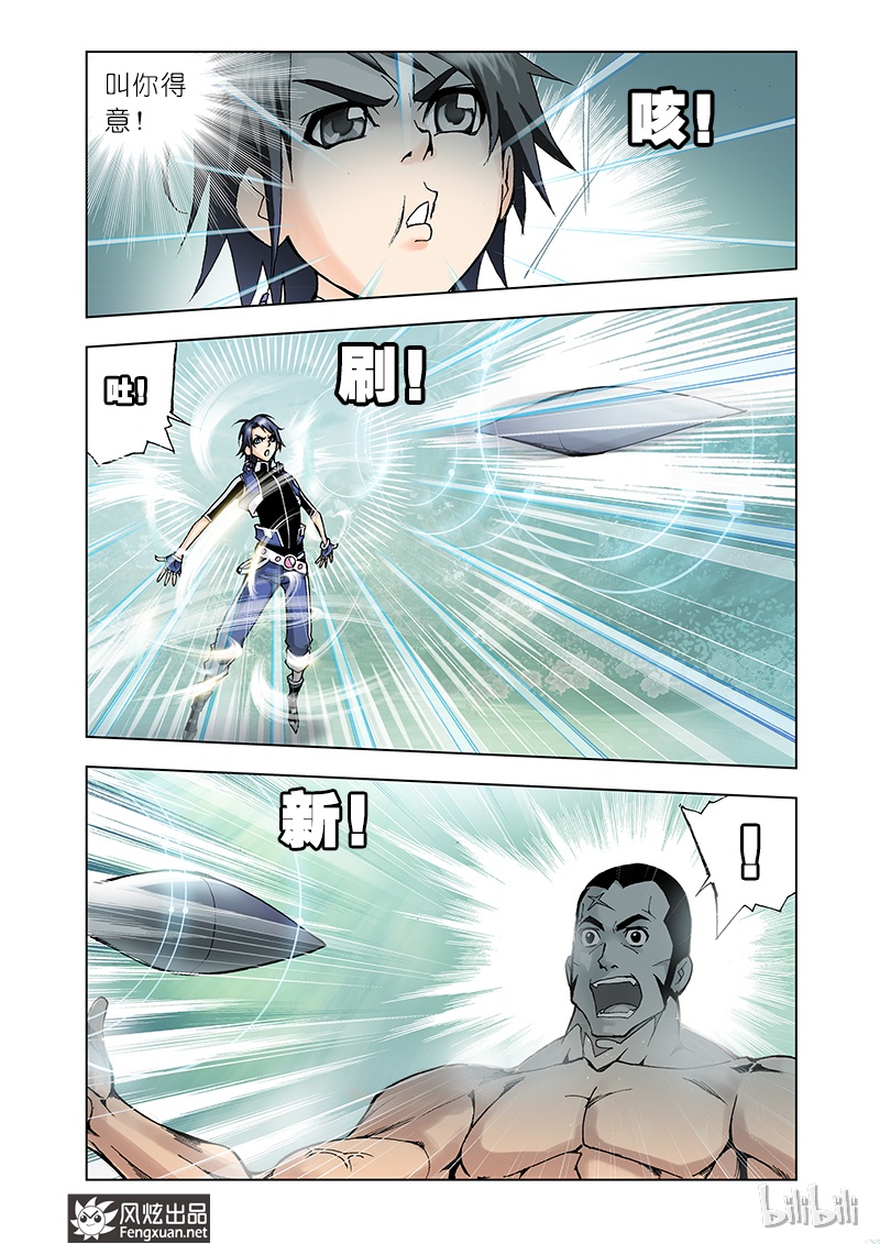 斗罗大陆15