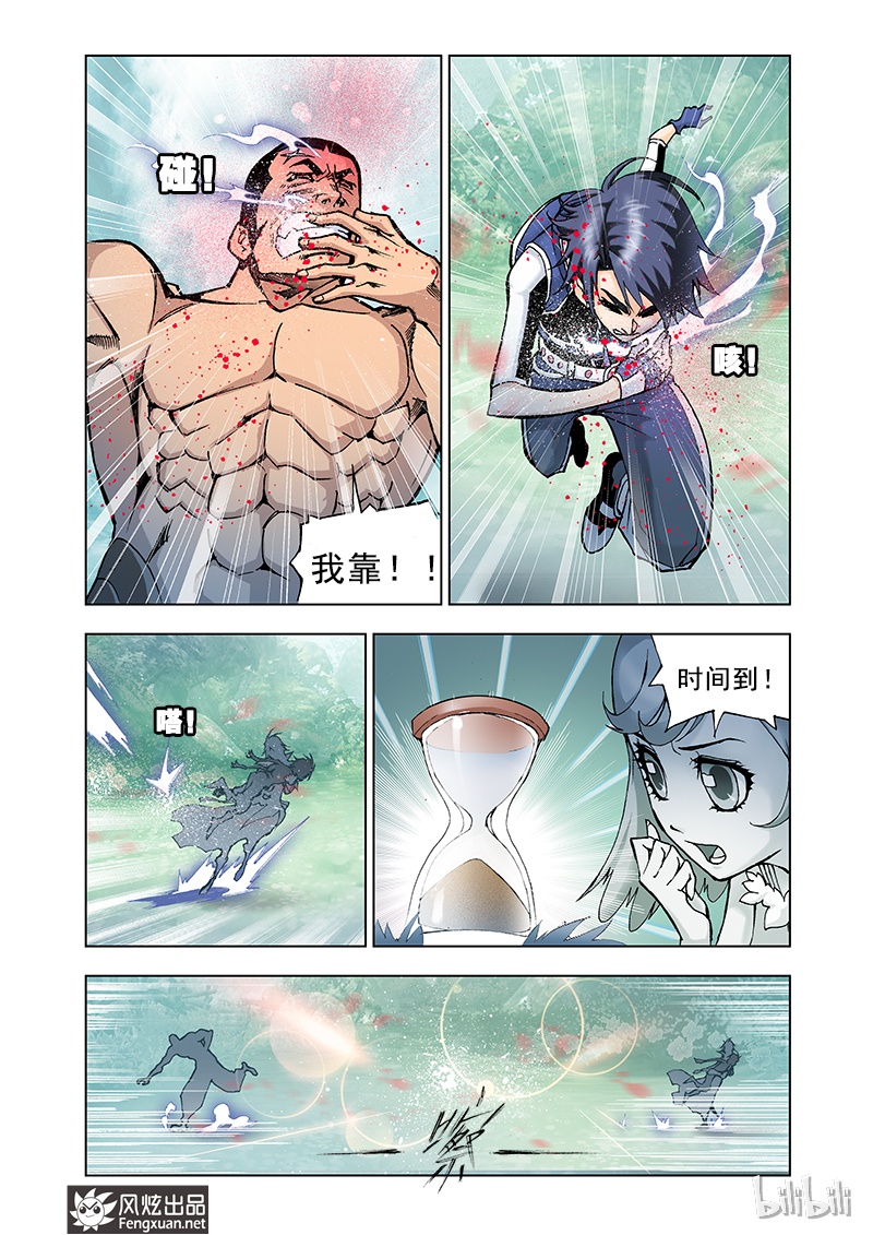 斗罗大陆15
