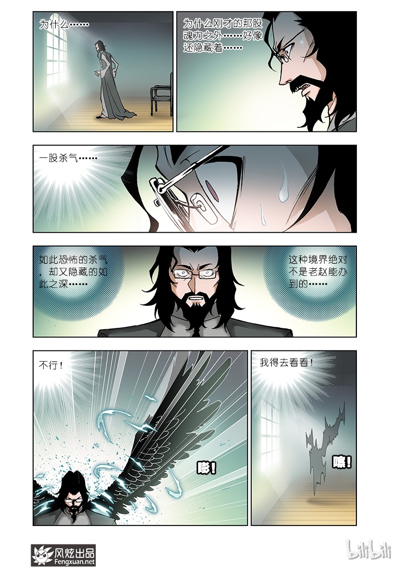 斗罗大陆15