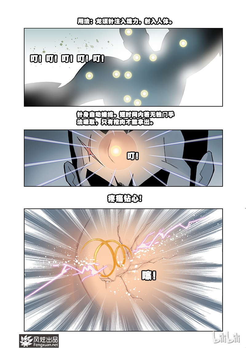 斗罗大陆15