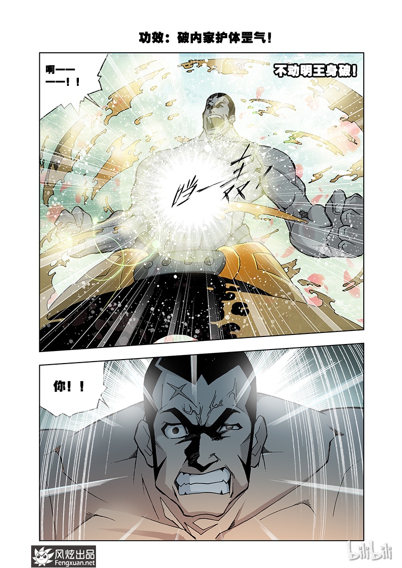 斗罗大陆15