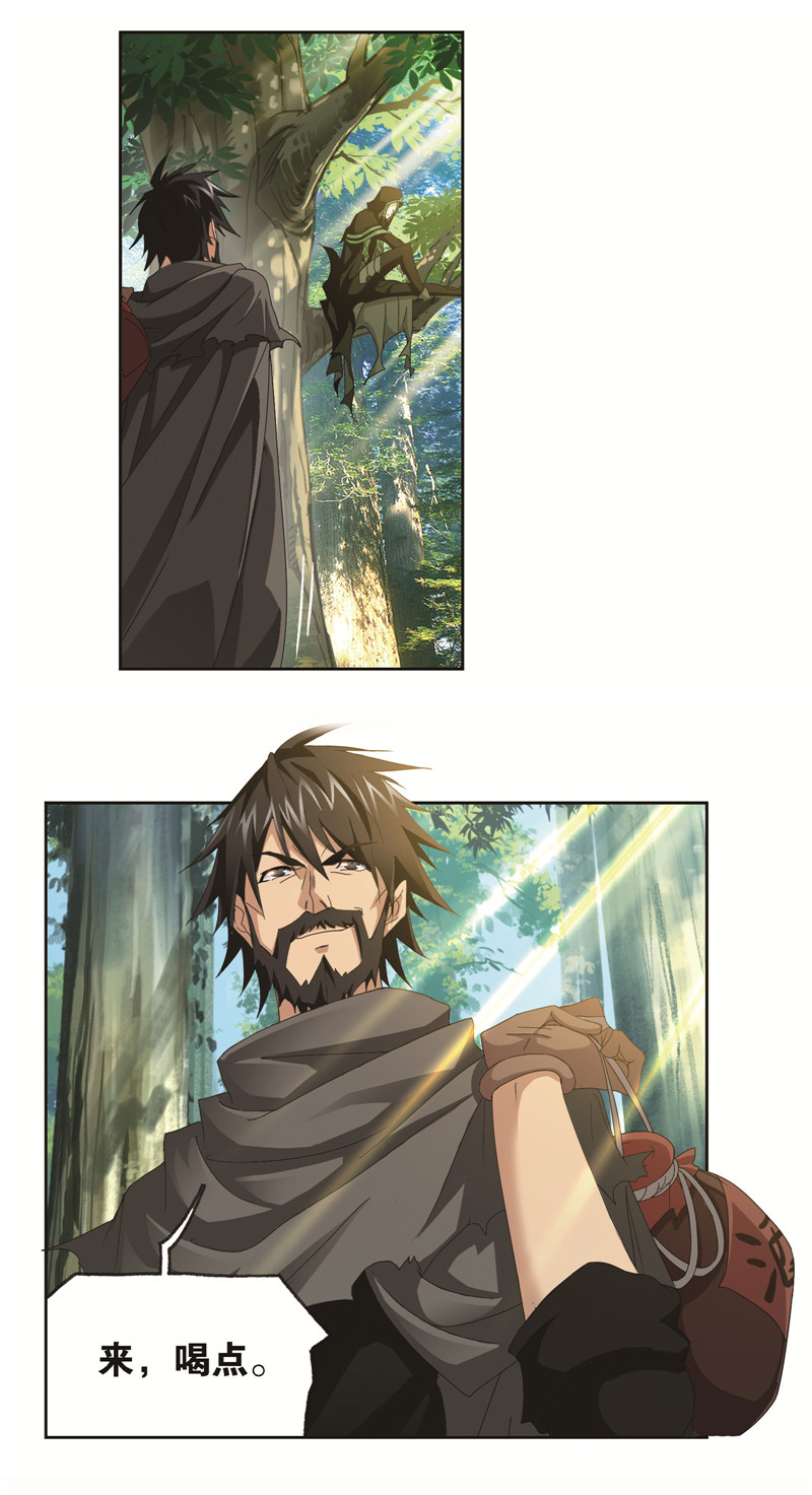 斗罗大陆244（2）