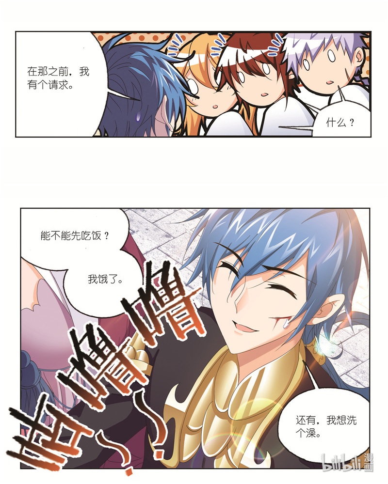 斗罗大陆244（2）