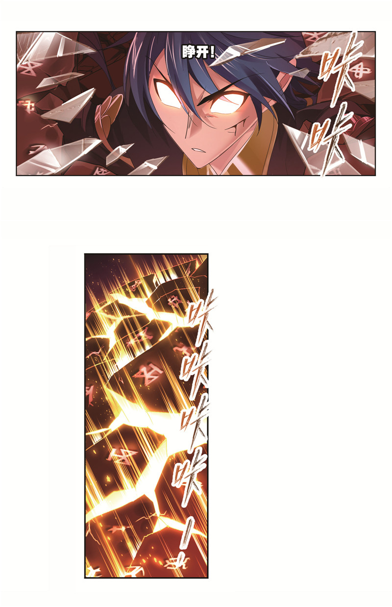 斗罗大陆244（2）